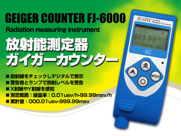 रेडियोमीटर एक्स-रे पाइपलाइन क्रॉलर व्यक्तिगत डोसिमेट्री डोसमीटर एफजे -6000